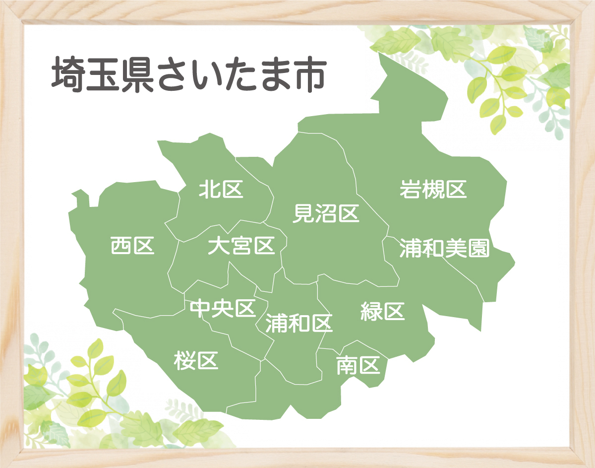 さいたま市の地図