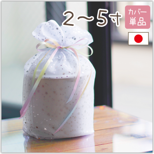 骨壷カバー特集 - 訪問ペットセレモニー虹の橋